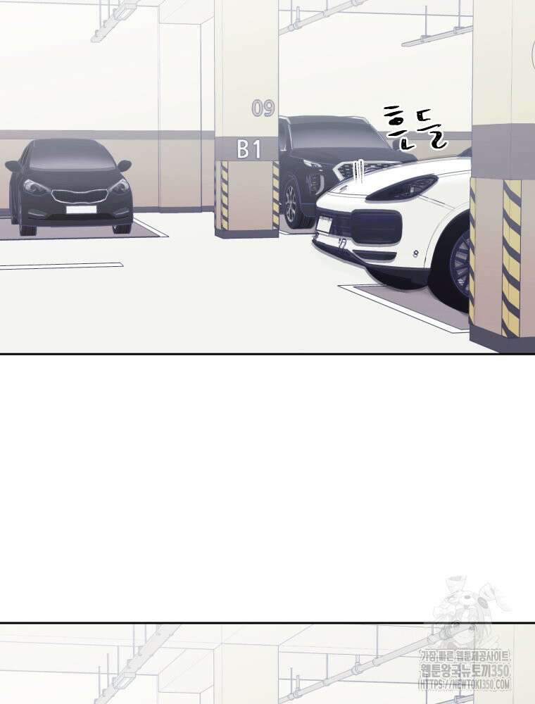 내 남자의 청첩장 74화 71