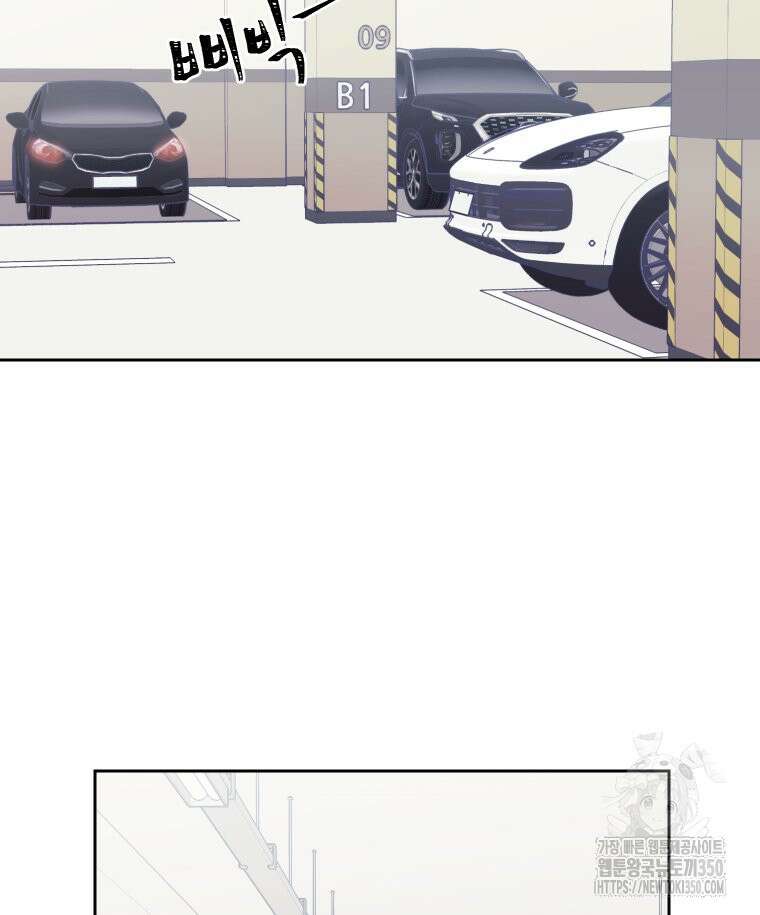 내 남자의 청첩장 74화 73