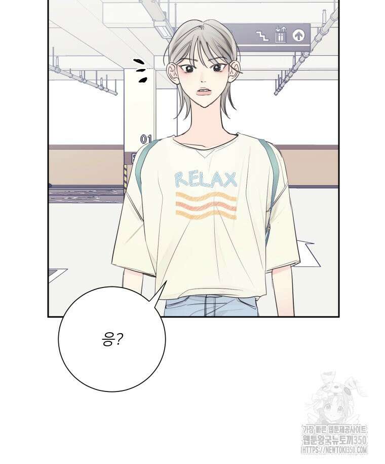 내 남자의 청첩장 74화 74