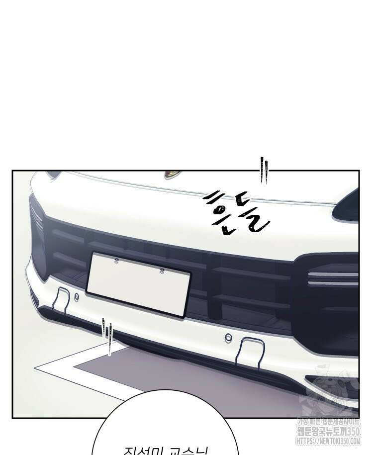 내 남자의 청첩장 74화 75