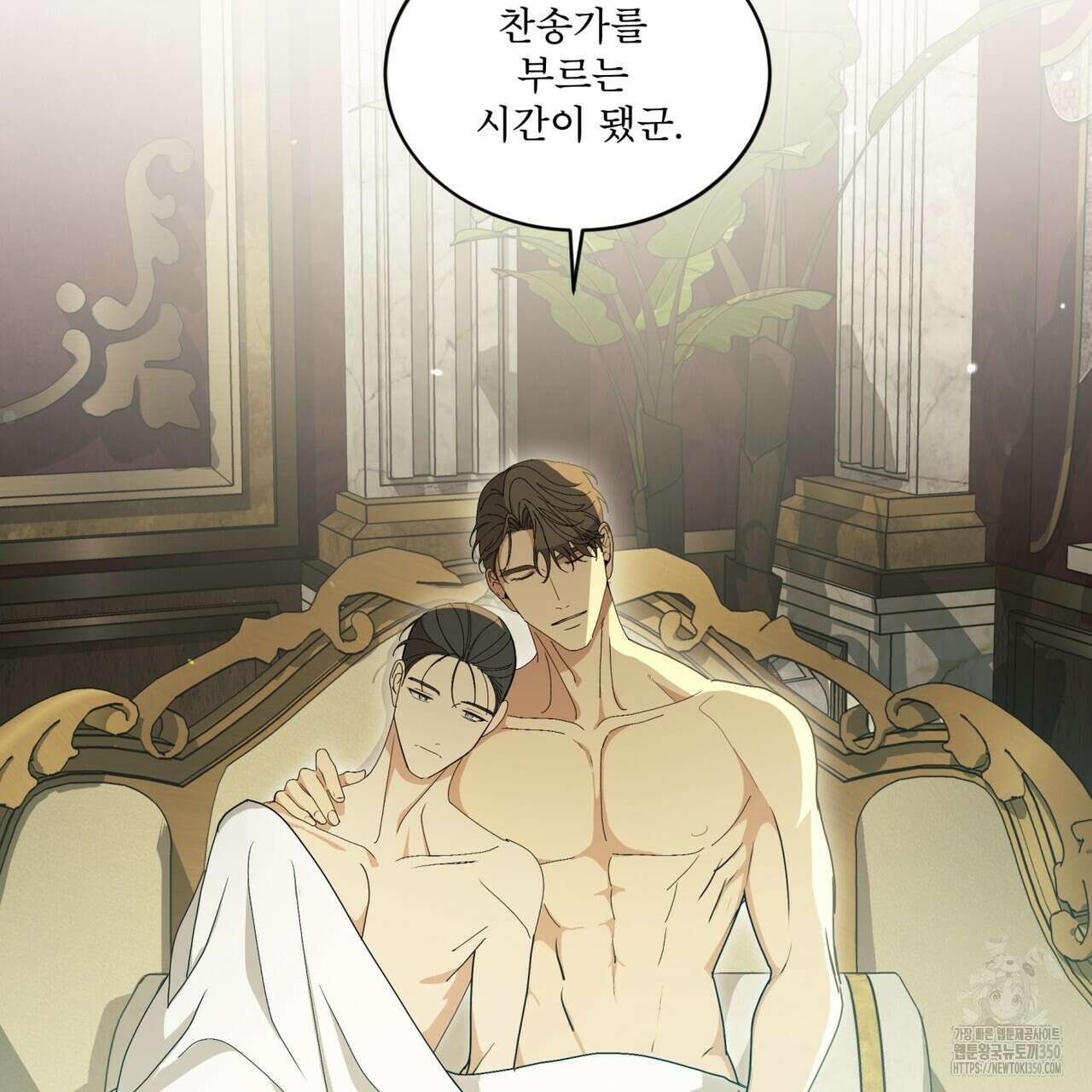 성스러운 단순성을 은폐함 34화(완결) 8