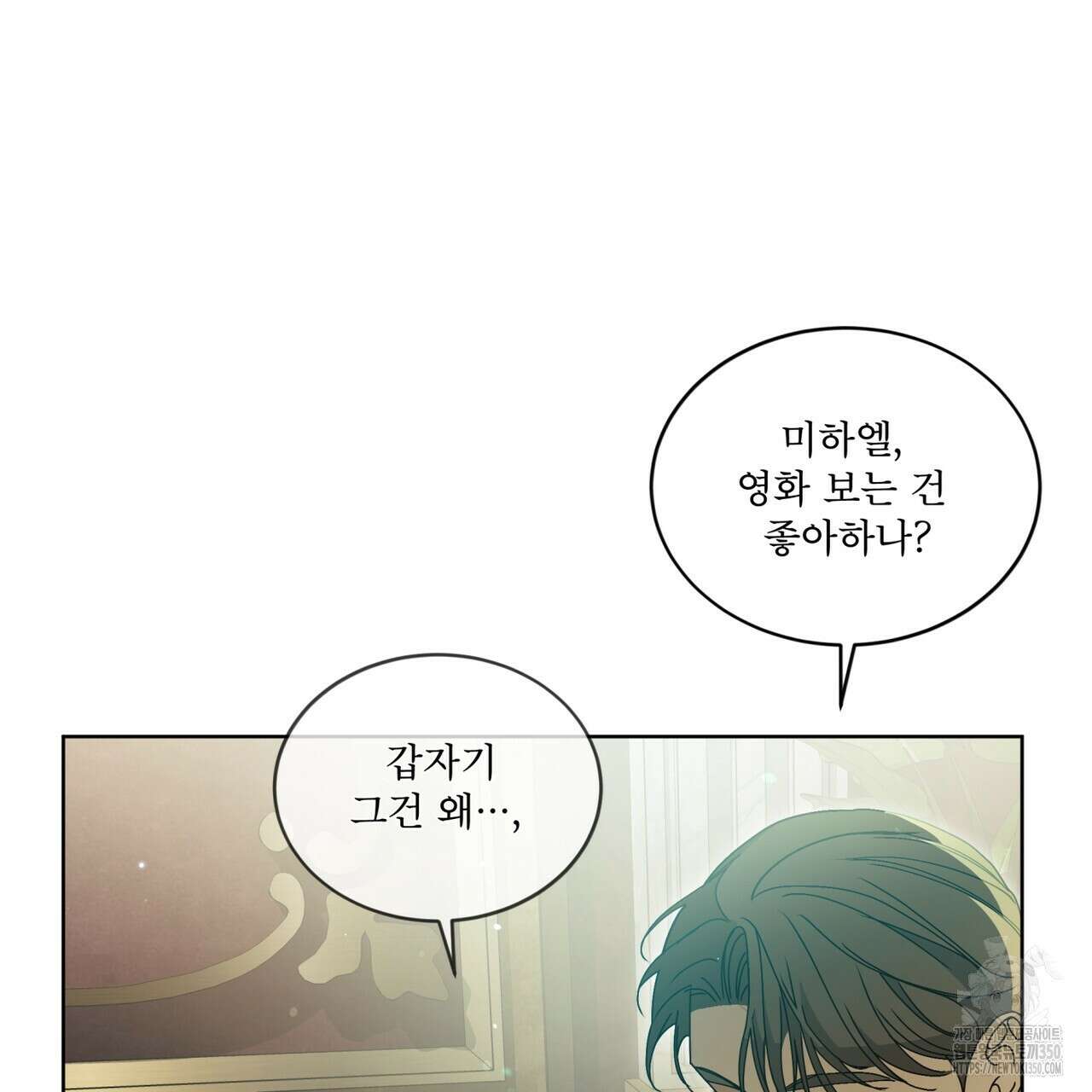 성스러운 단순성을 은폐함 34화(완결) 11