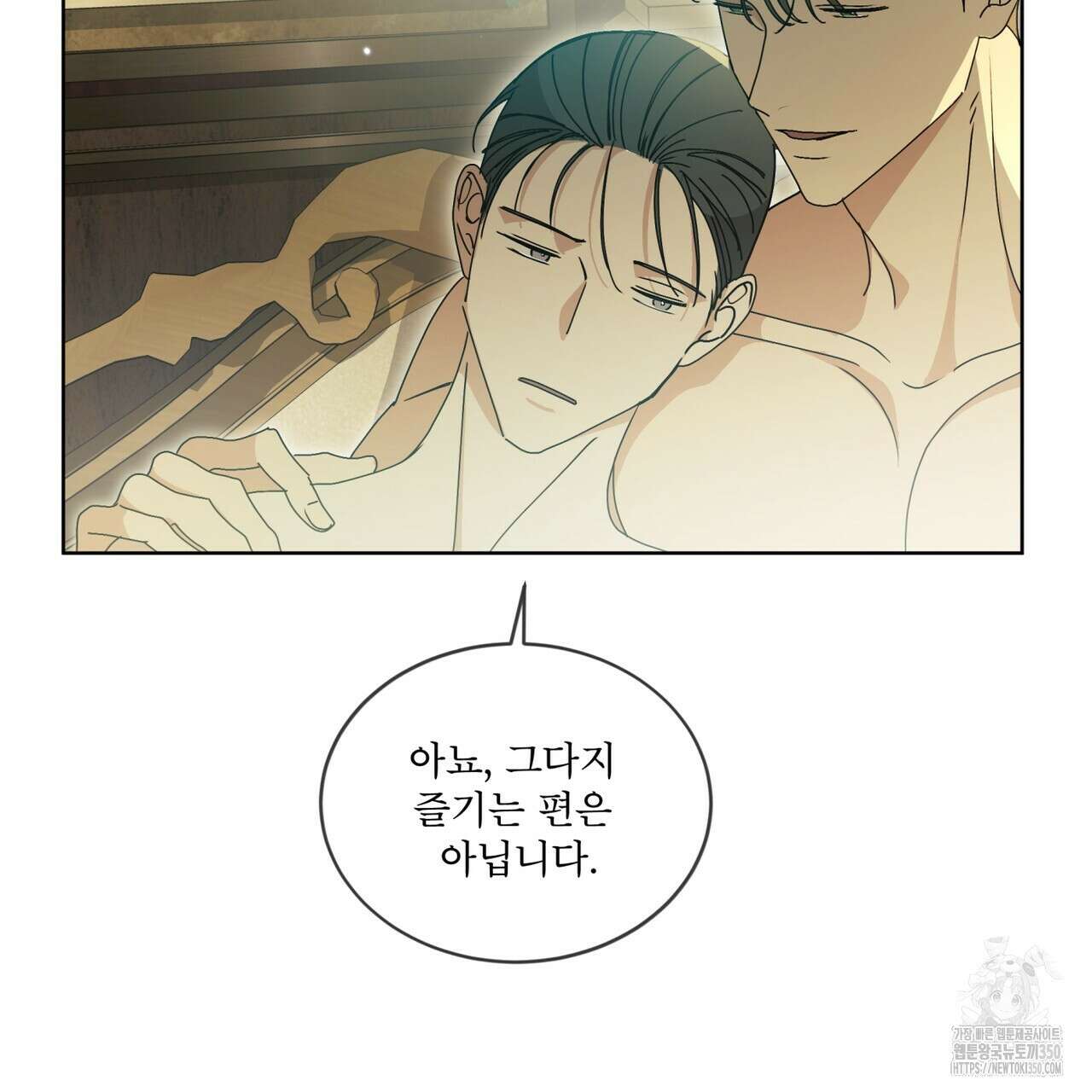 성스러운 단순성을 은폐함 34화(완결) 12