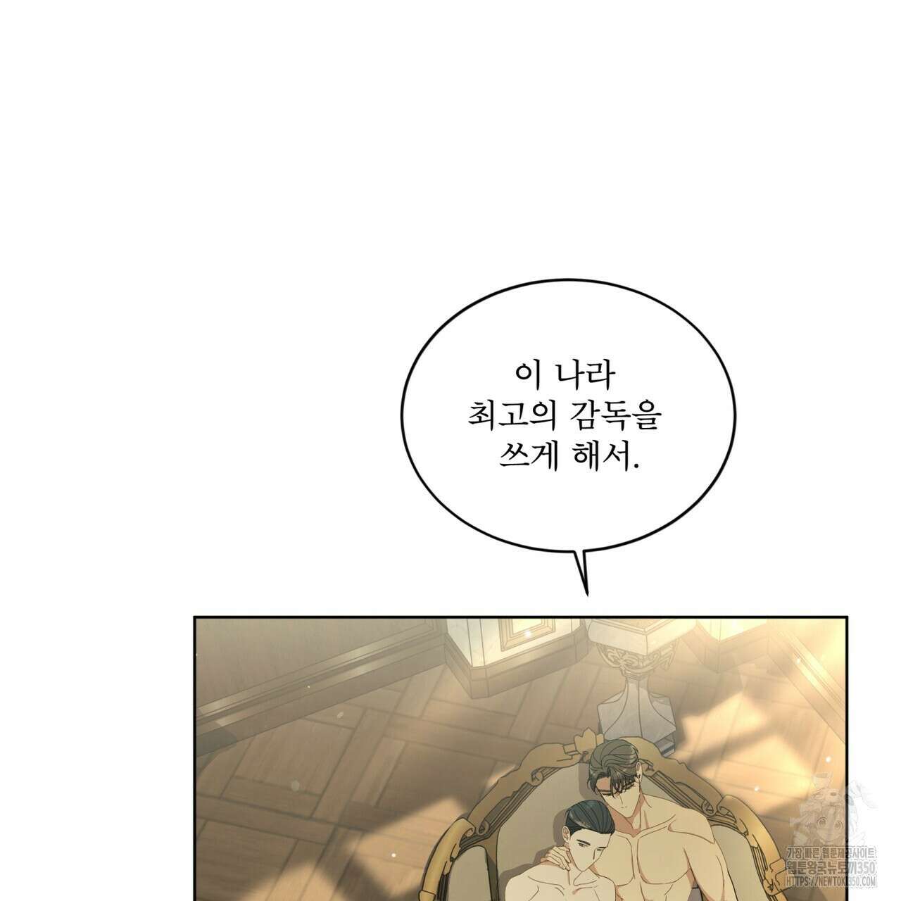 성스러운 단순성을 은폐함 34화(완결) 15