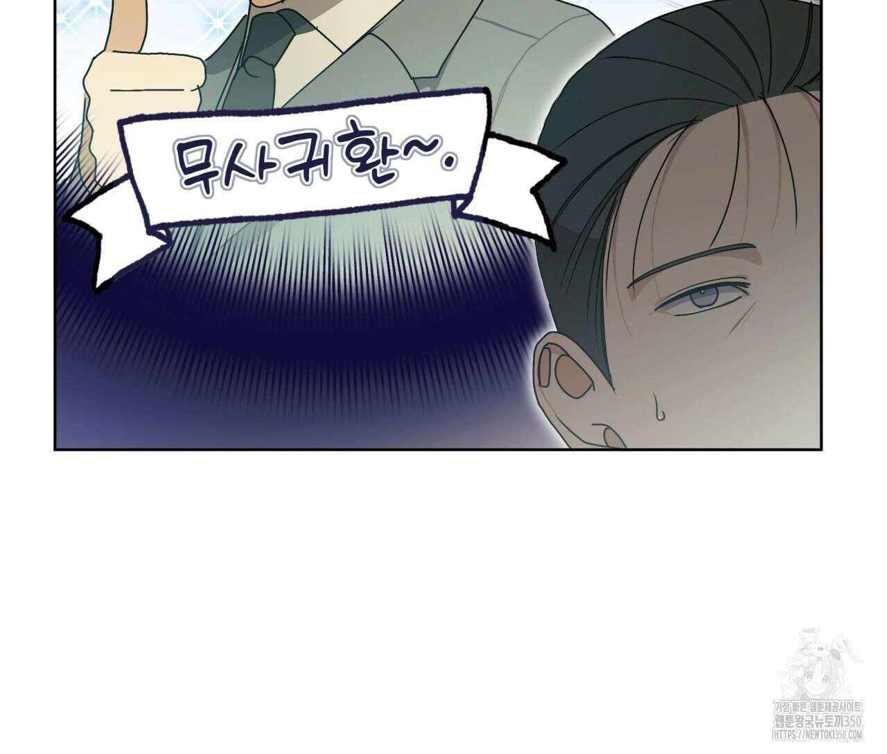 성스러운 단순성을 은폐함 34화(완결) 20