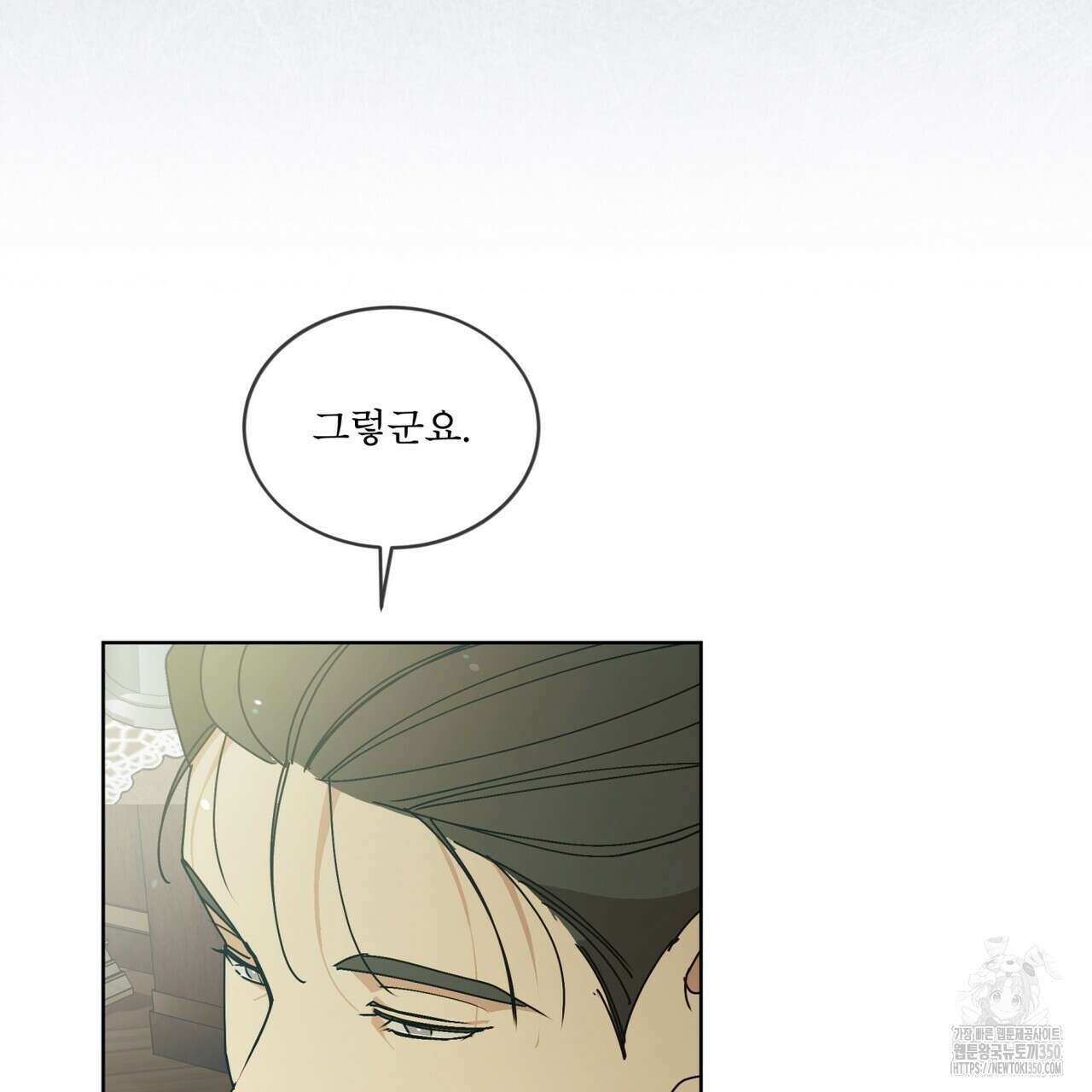 성스러운 단순성을 은폐함 34화(완결) 25