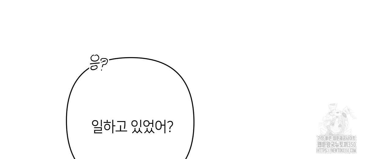 네버마인드달링 외전 1화 6