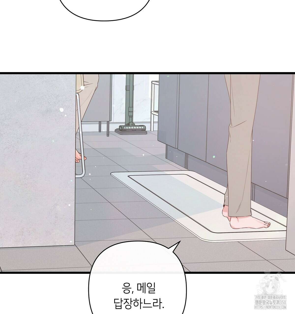 네버마인드달링 외전 1화 7