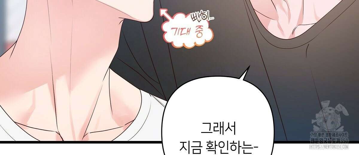네버마인드달링 외전 1화 20
