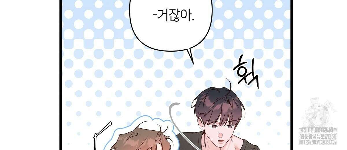 네버마인드달링 외전 1화 22