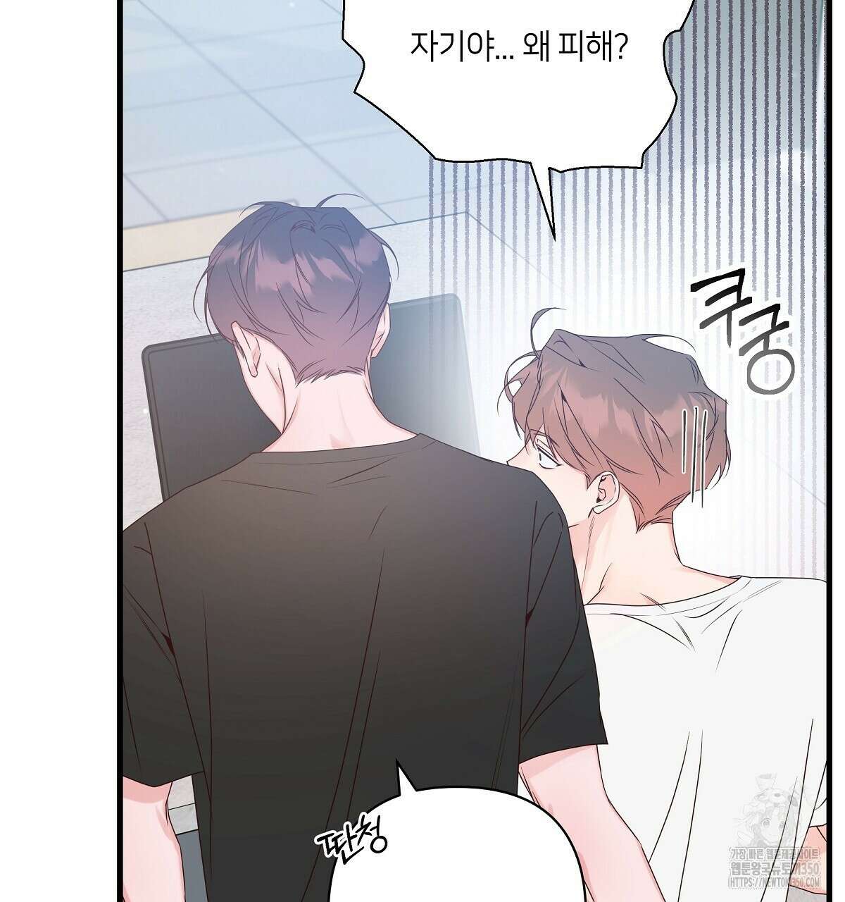 네버마인드달링 외전 1화 25