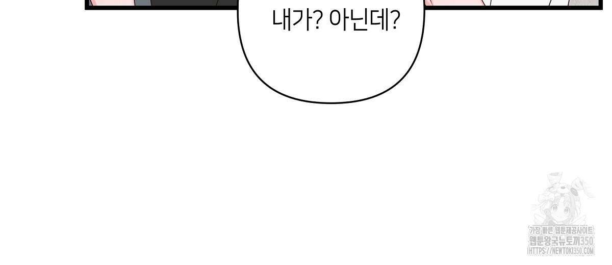 네버마인드달링 외전 1화 26