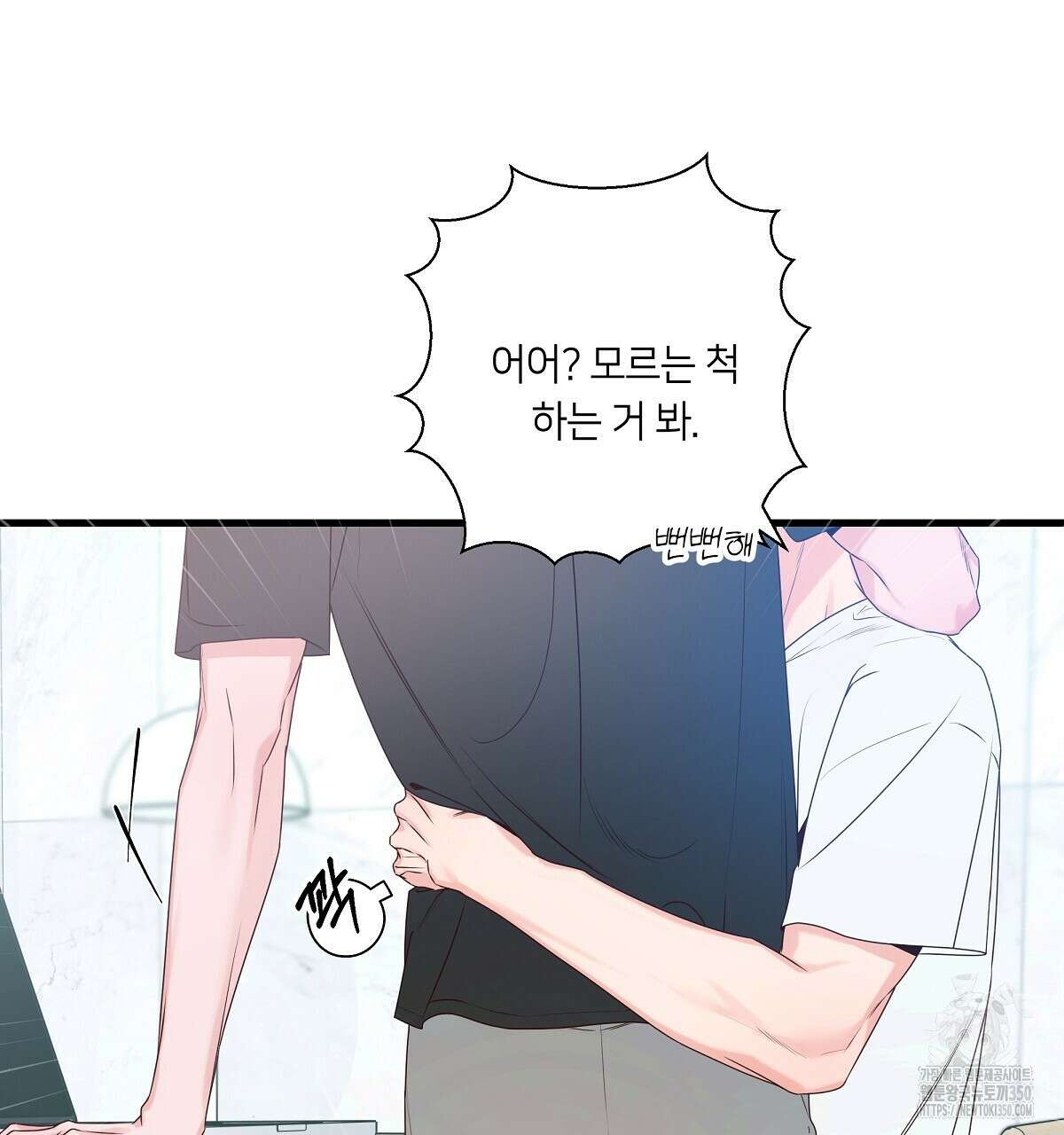 네버마인드달링 외전 1화 27
