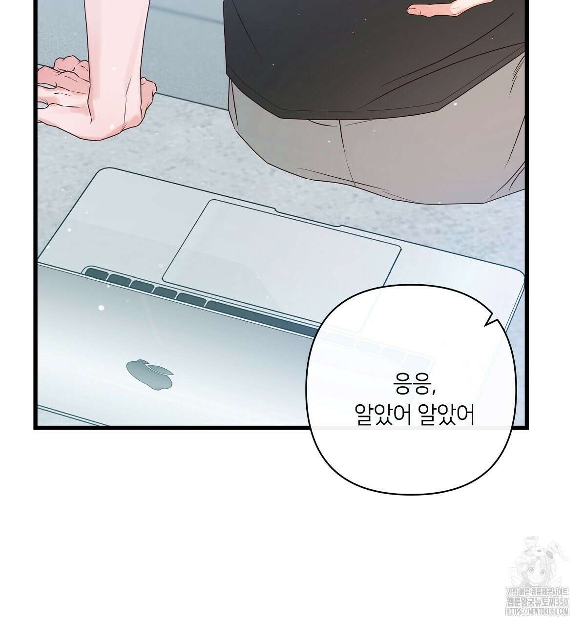 네버마인드달링 외전 1화 35