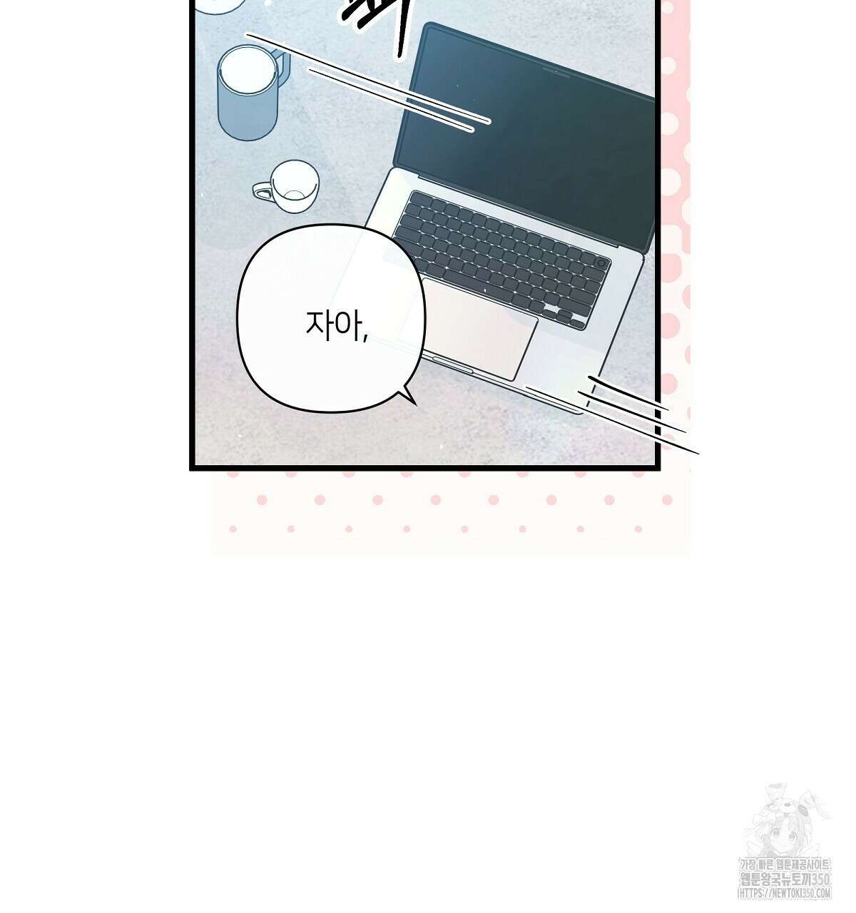네버마인드달링 외전 1화 37
