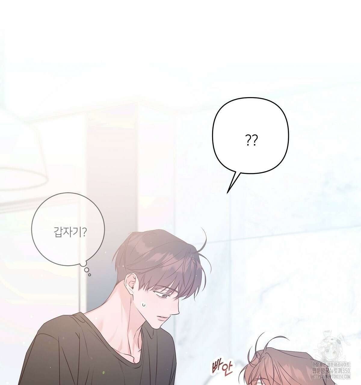 네버마인드달링 외전 1화 41