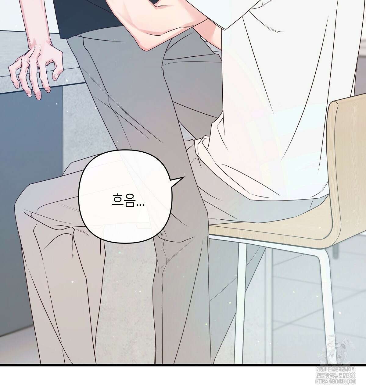 네버마인드달링 외전 1화 43