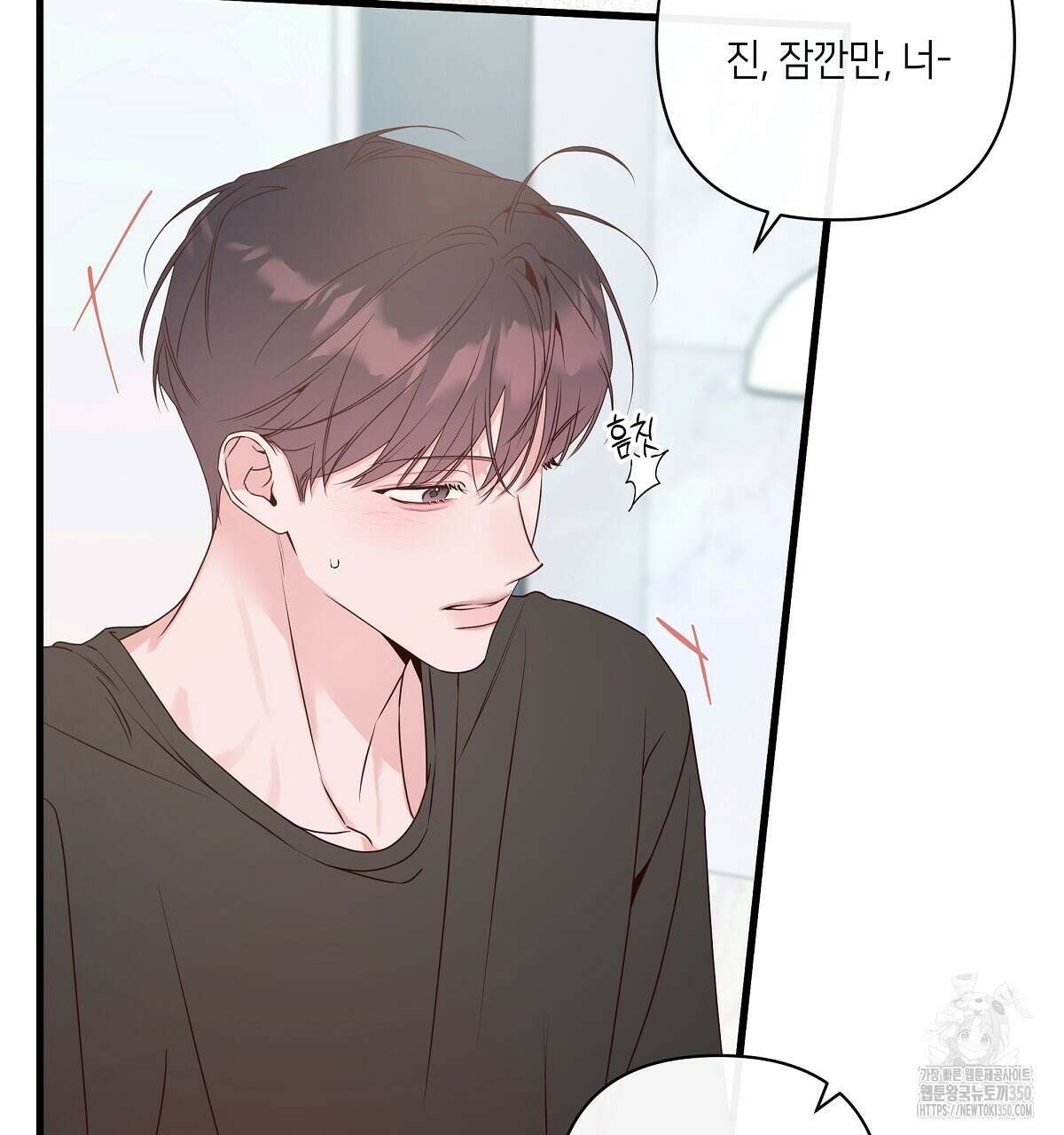 네버마인드달링 외전 1화 49