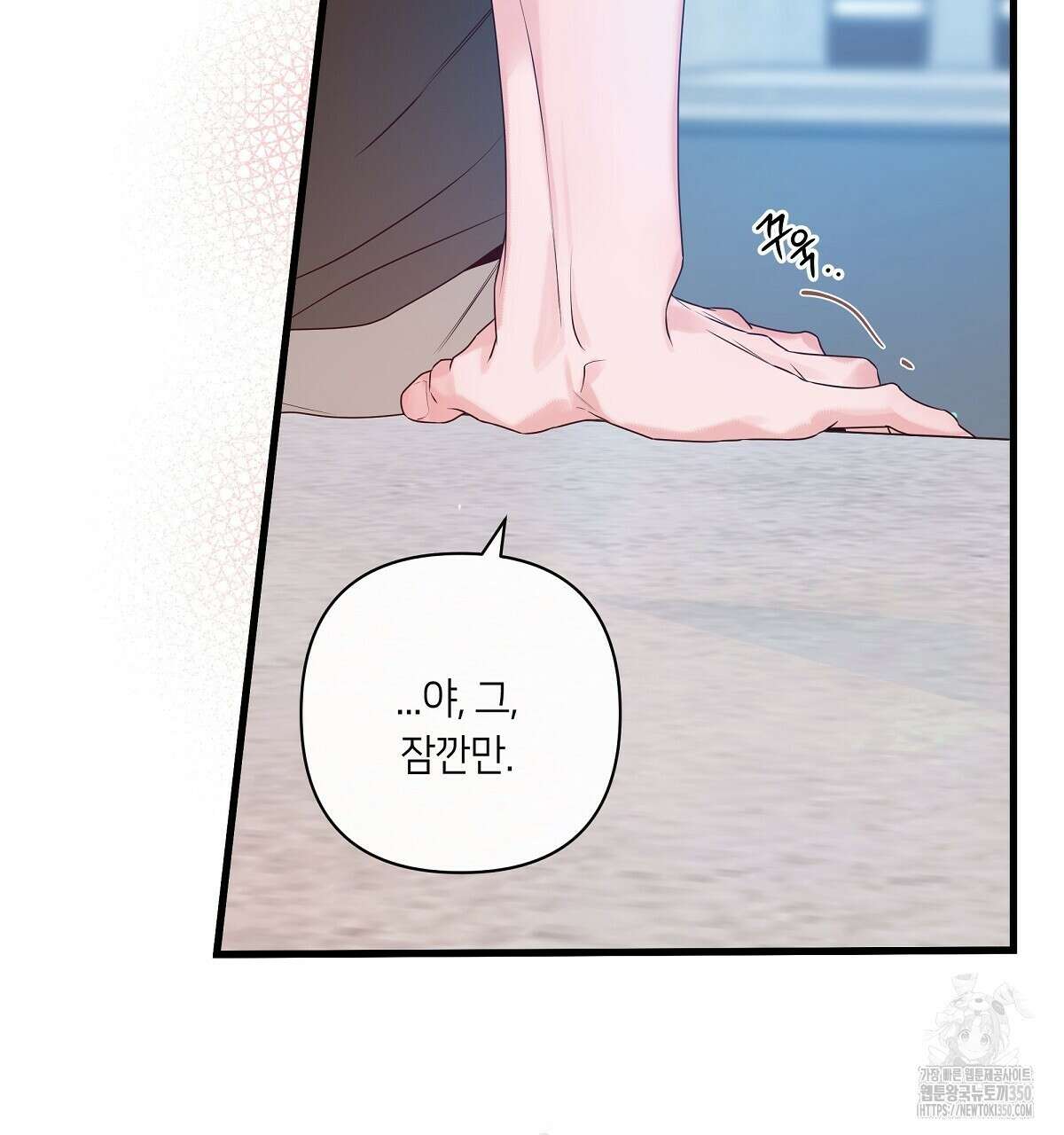 네버마인드달링 외전 1화 51