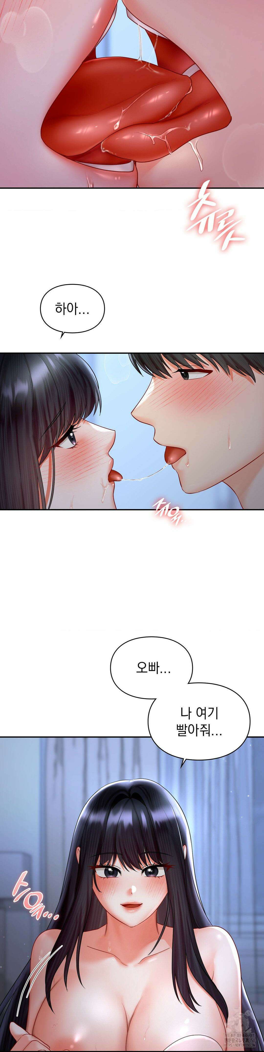꼬맹이가 내게 집착한다 45화 3