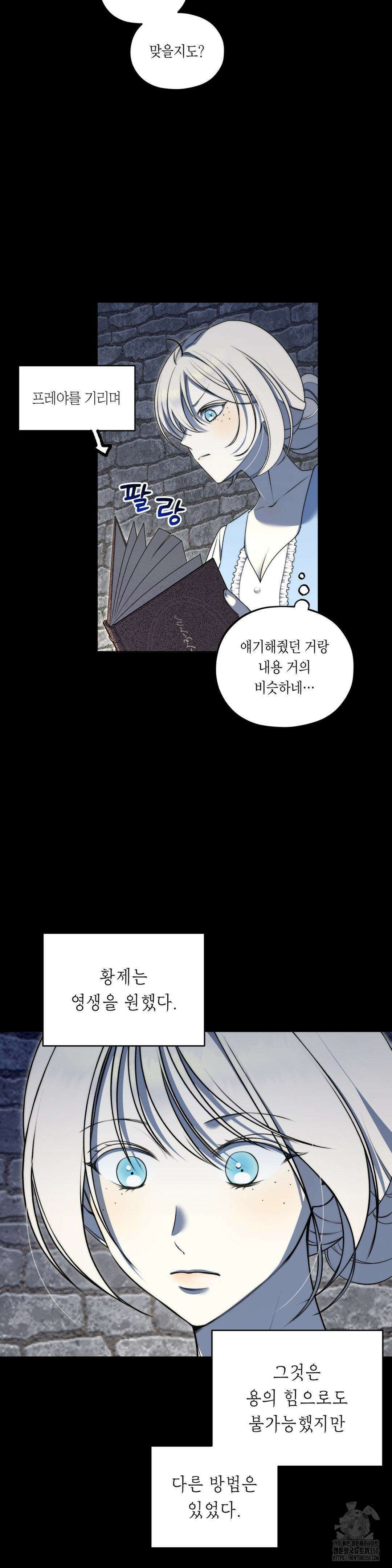 새 이름을 지어줄래 17화 4