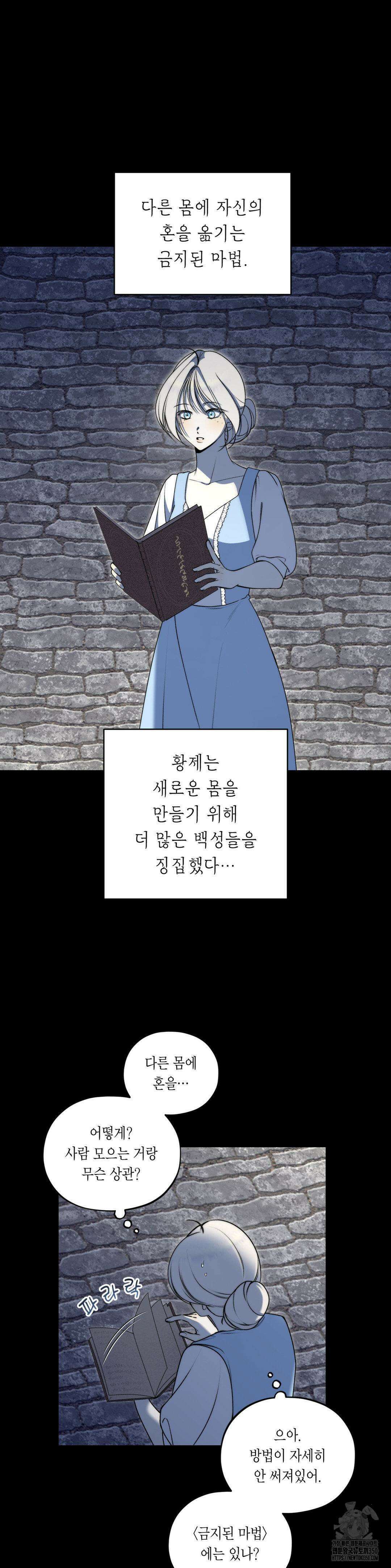 새 이름을 지어줄래 17화 5