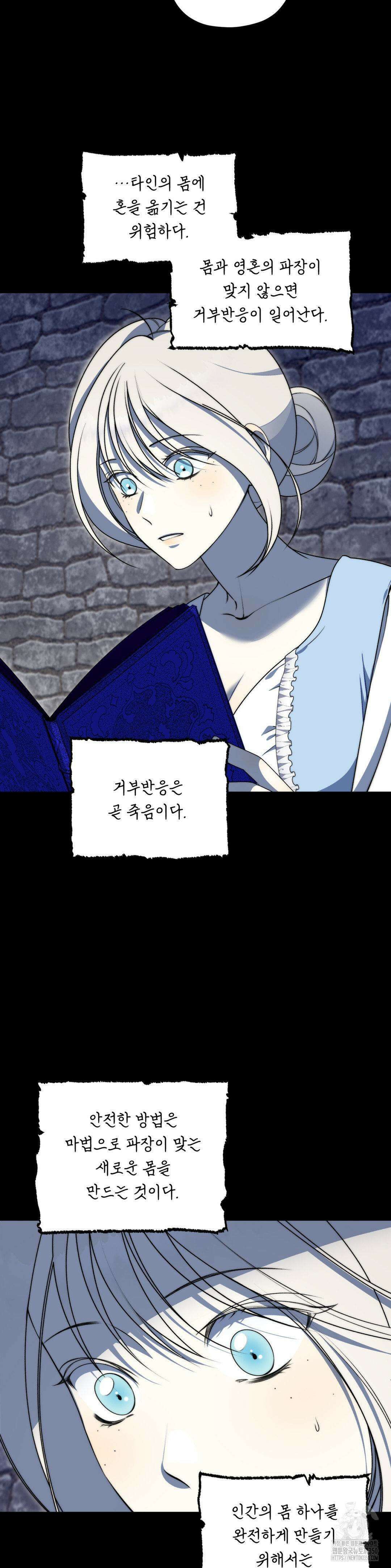 새 이름을 지어줄래 17화 6