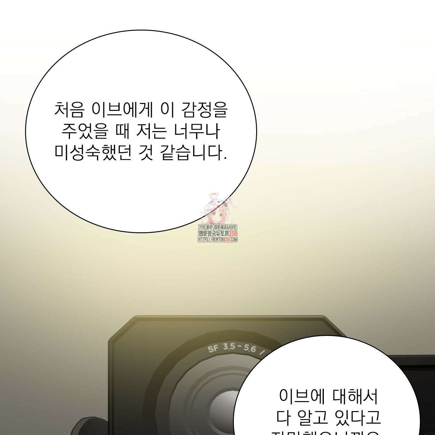 Dear. 00(디어, 제로제로) 15화 1