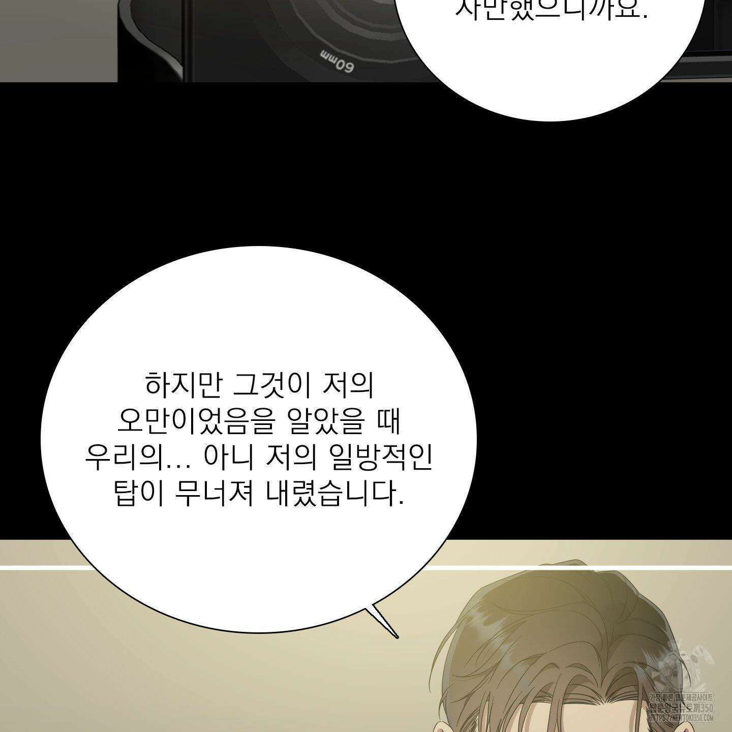 Dear. 00(디어, 제로제로) 15화 2