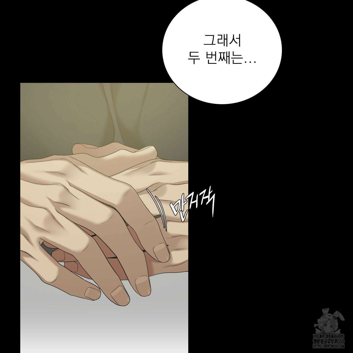 Dear. 00(디어, 제로제로) 15화 4