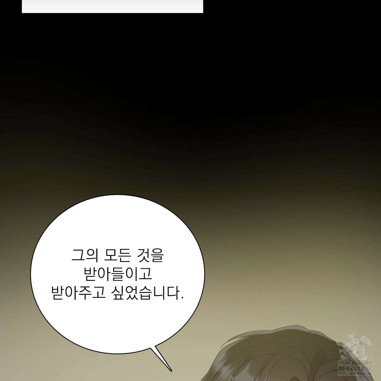 Dear. 00(디어, 제로제로) 15화 5