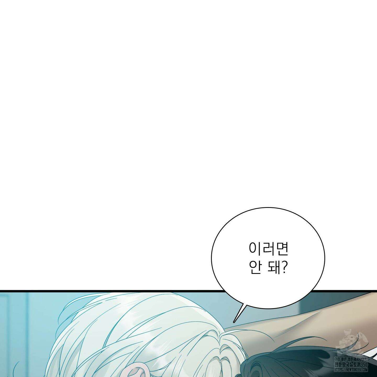Dear. 00(디어, 제로제로) 15화 24