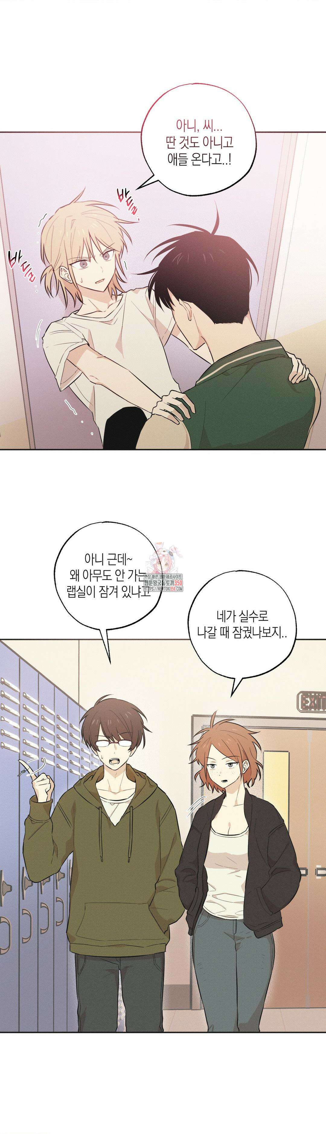 마티니 (Martini) 4화 1