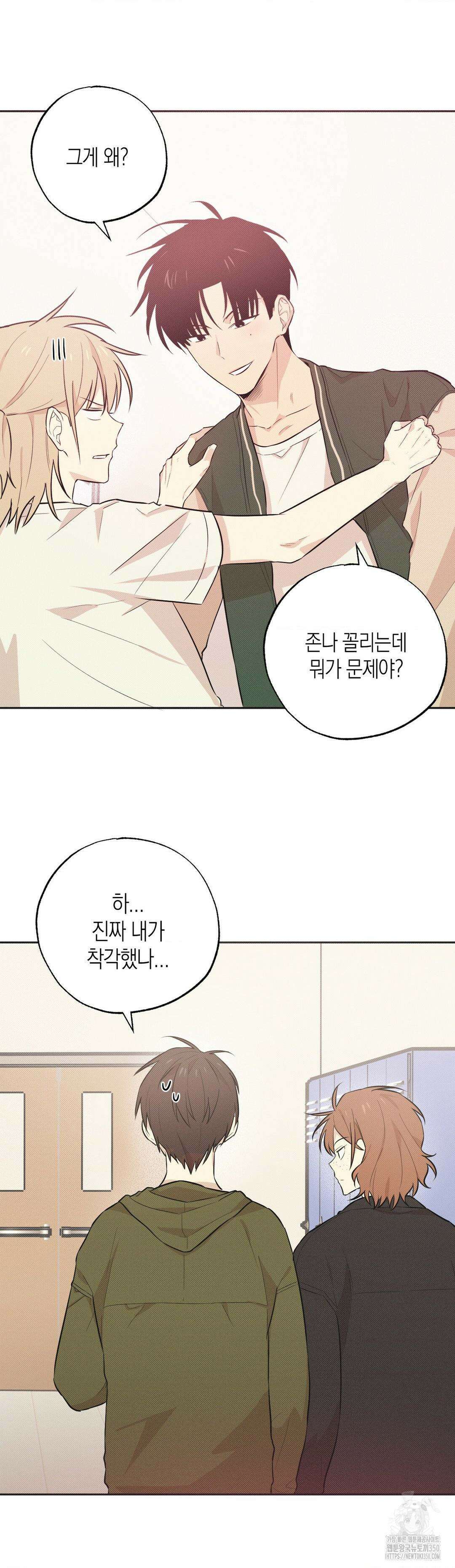 마티니 (Martini) 4화 2