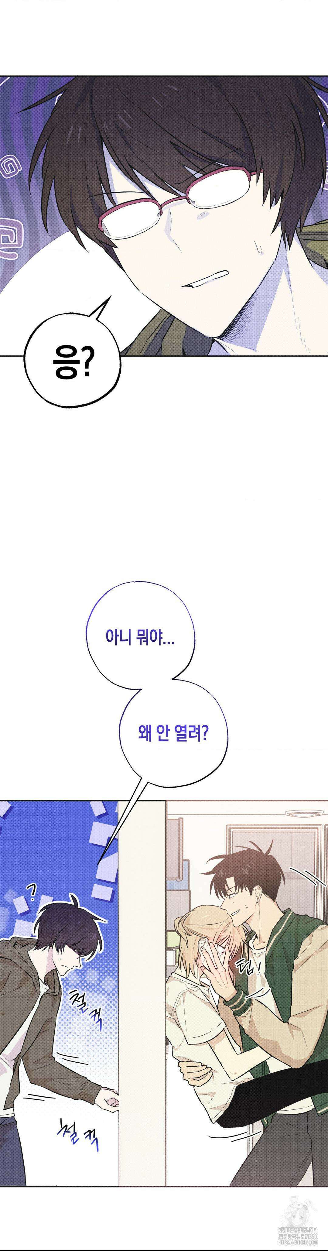 마티니 (Martini) 4화 5