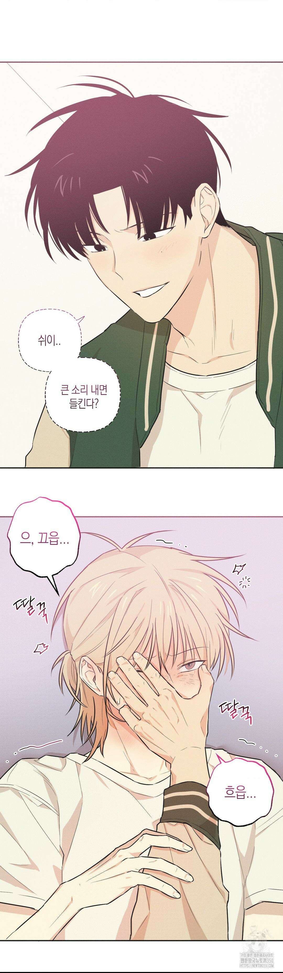 마티니 (Martini) 4화 6