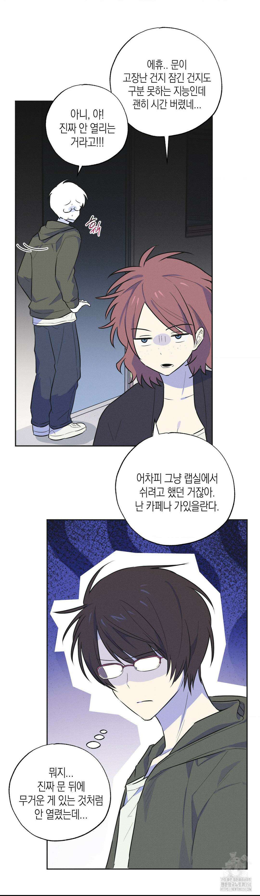 마티니 (Martini) 4화 7