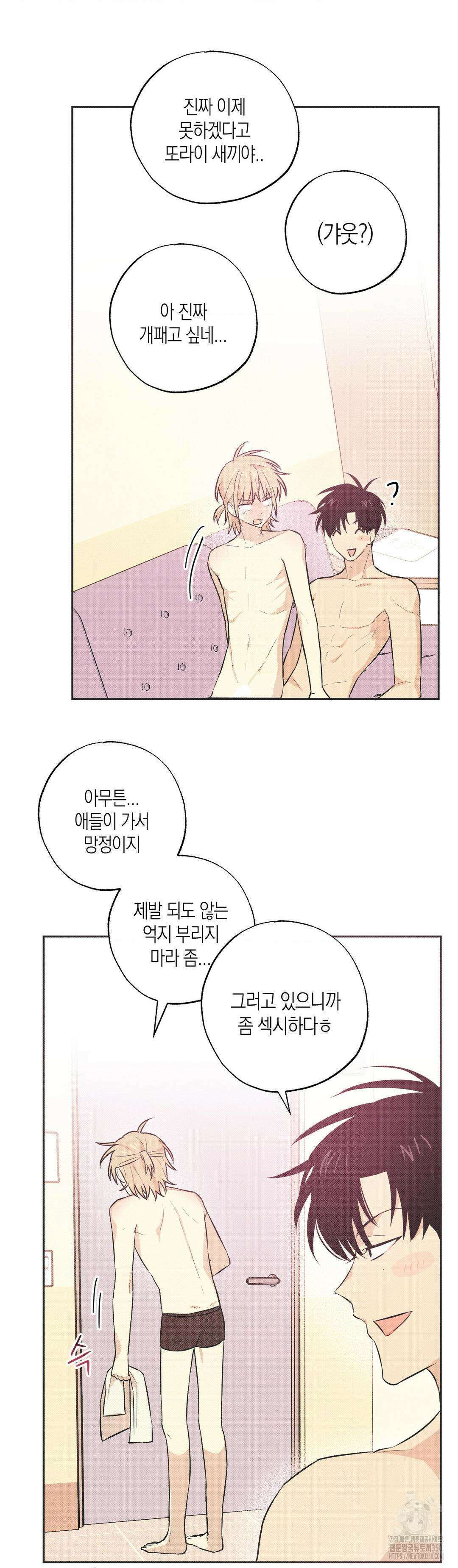 마티니 (Martini) 4화 11