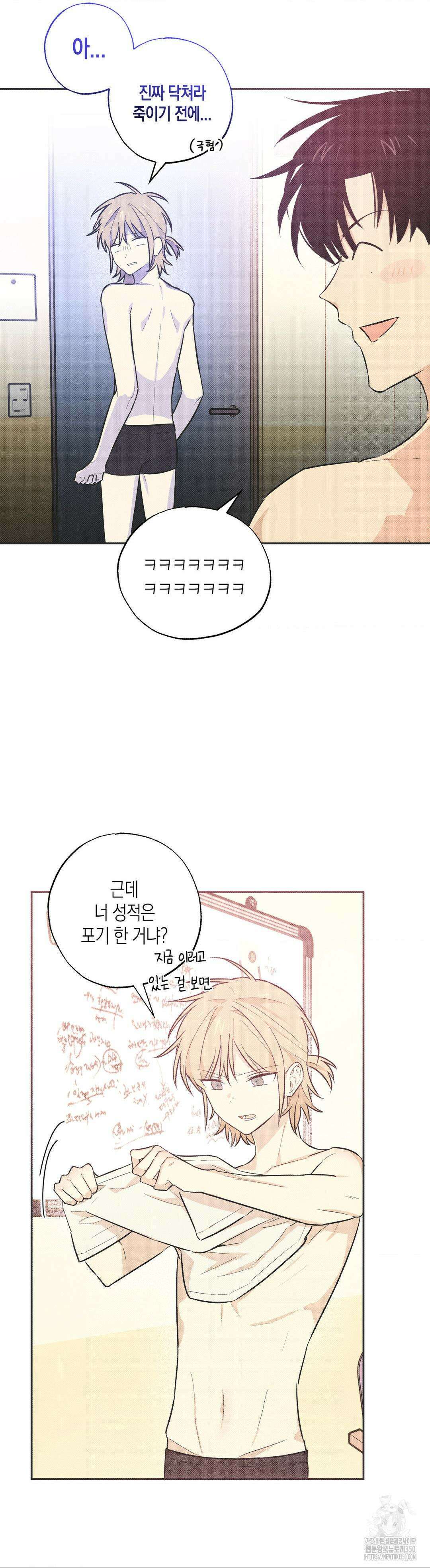 마티니 (Martini) 4화 12