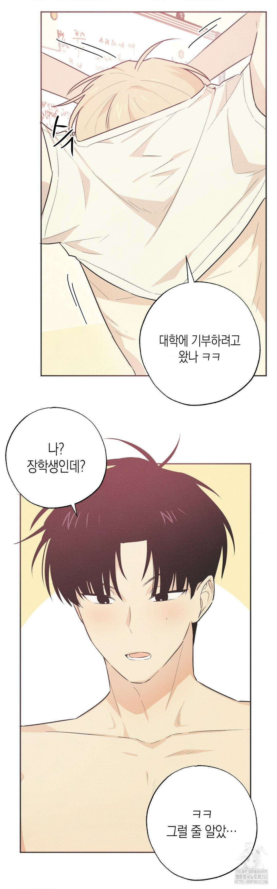 마티니 (Martini) 4화 13