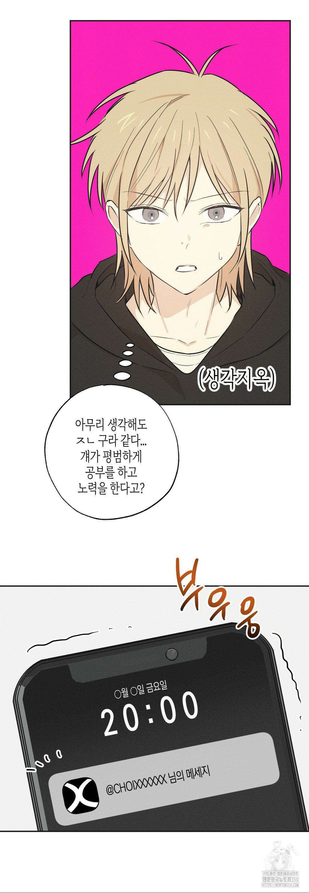 마티니 (Martini) 4화 16