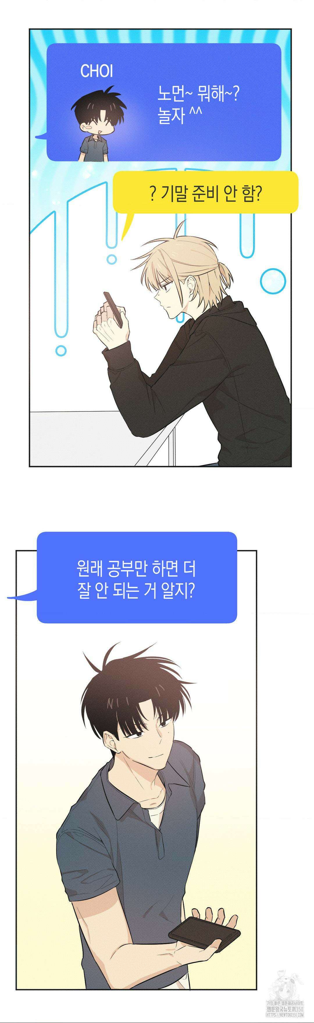 마티니 (Martini) 4화 17