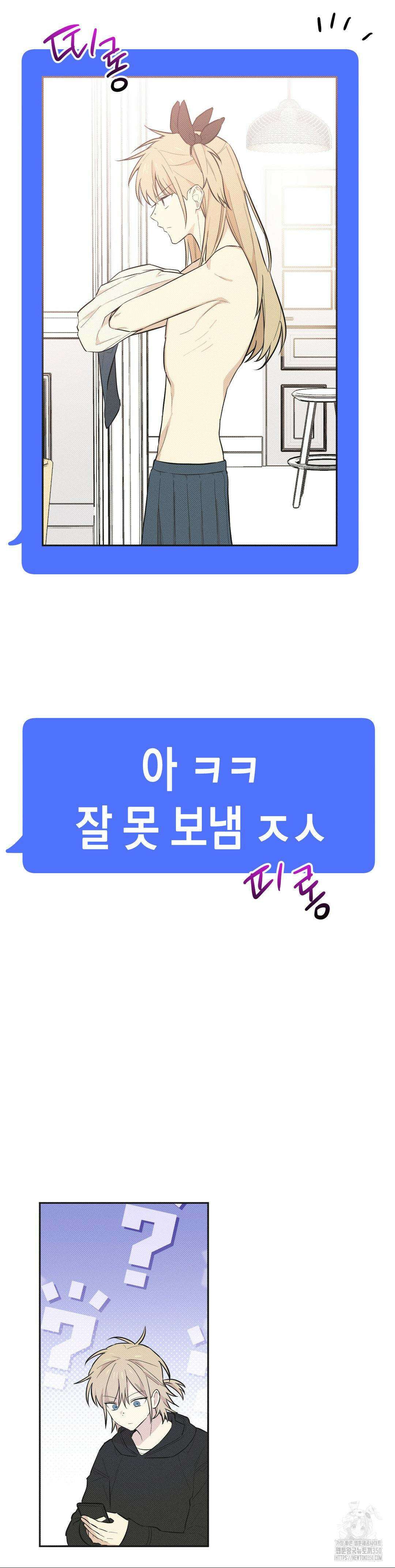 마티니 (Martini) 4화 19