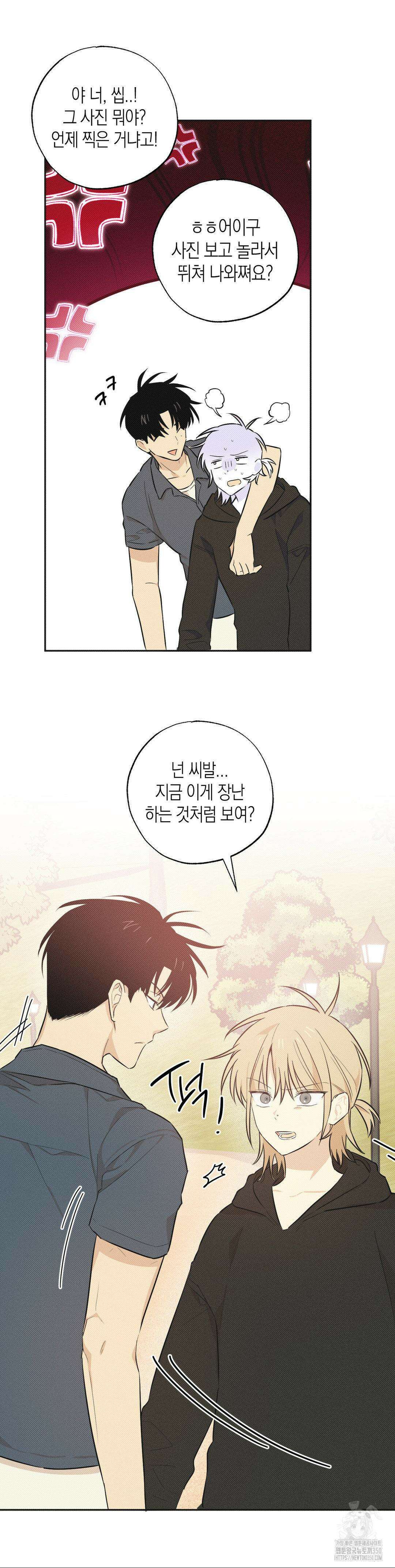 마티니 (Martini) 4화 24