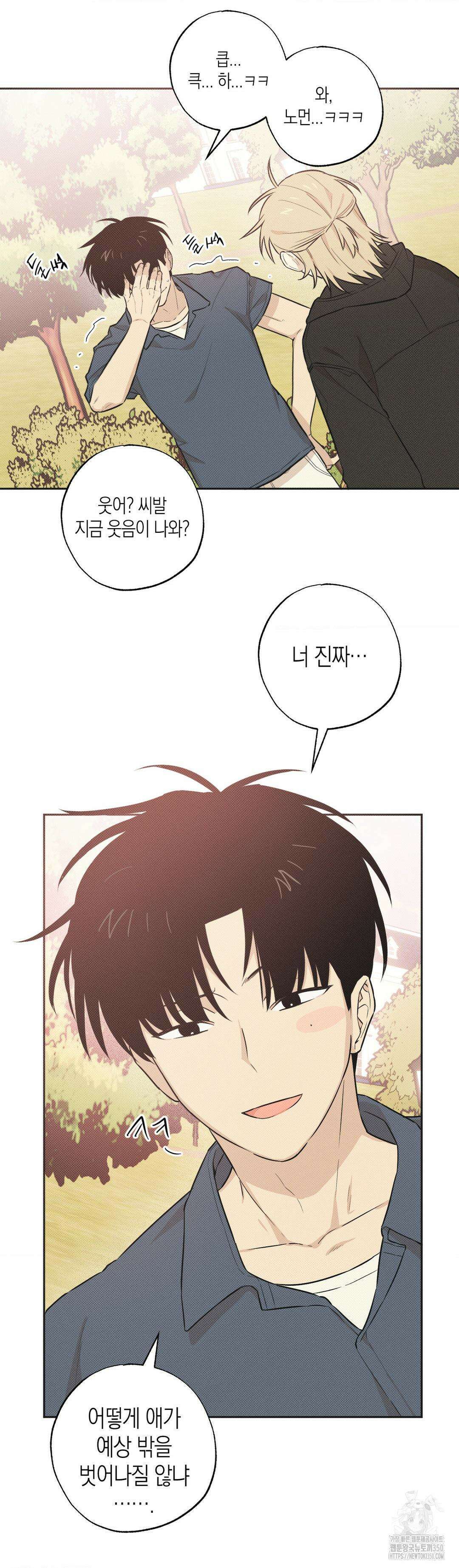 마티니 (Martini) 4화 26