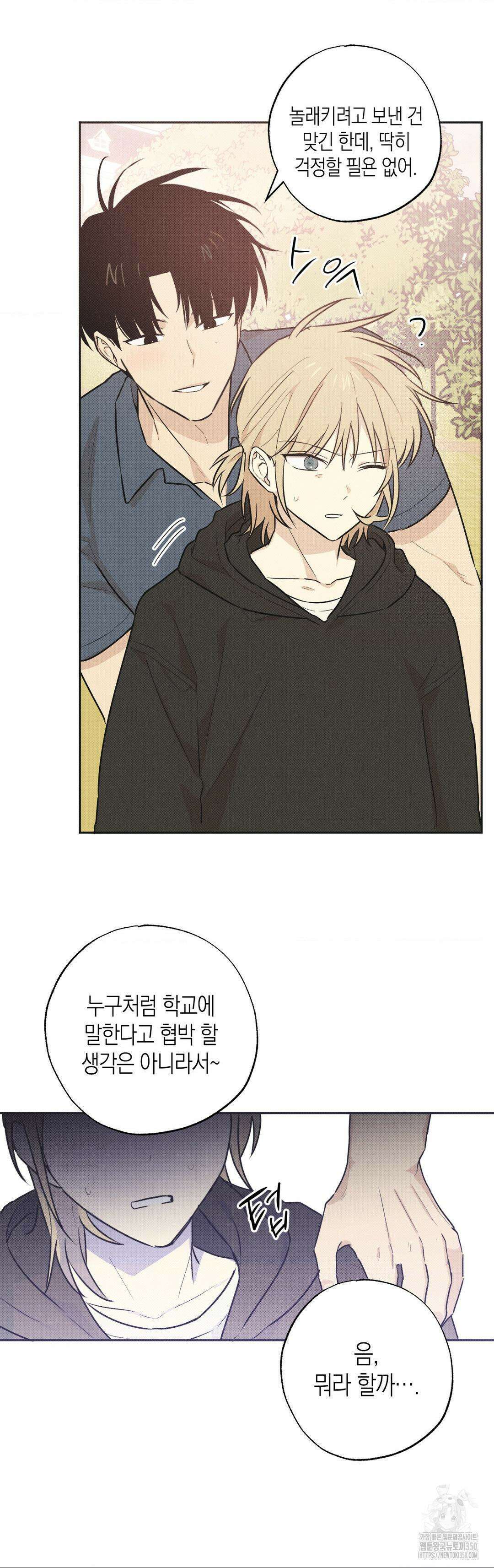 마티니 (Martini) 4화 27