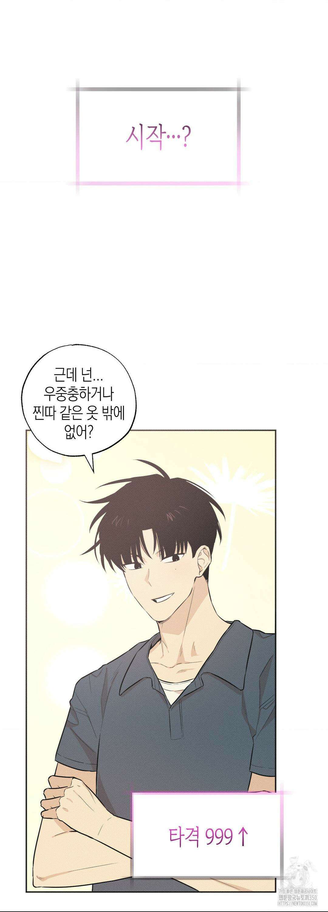 마티니 (Martini) 4화 33
