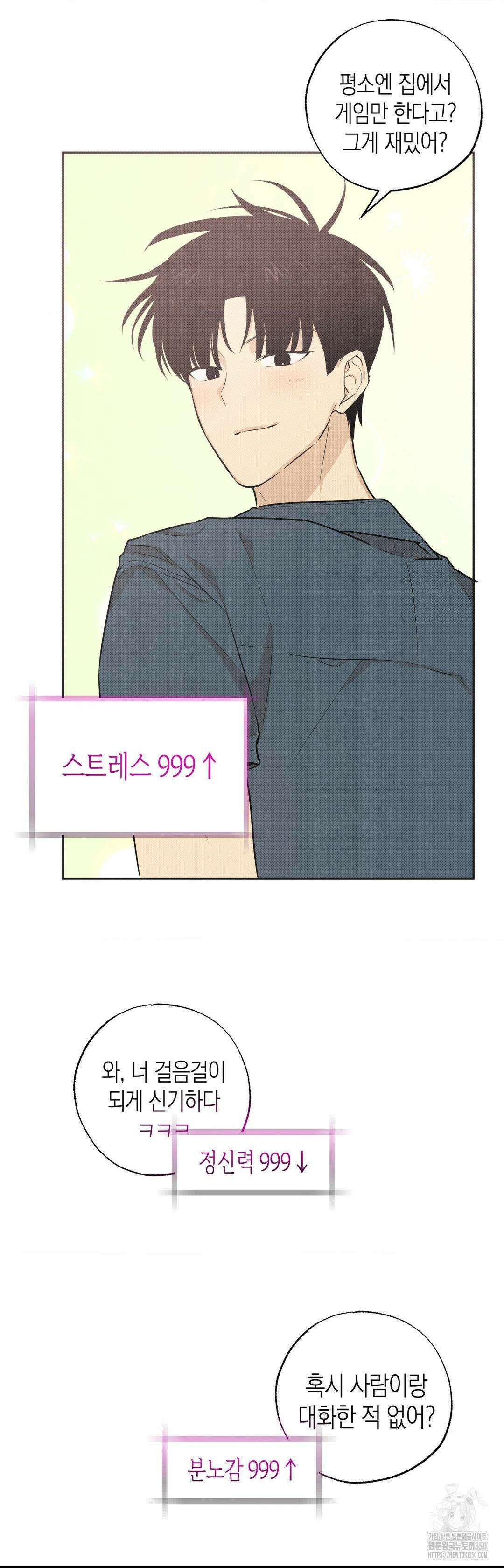 마티니 (Martini) 4화 34