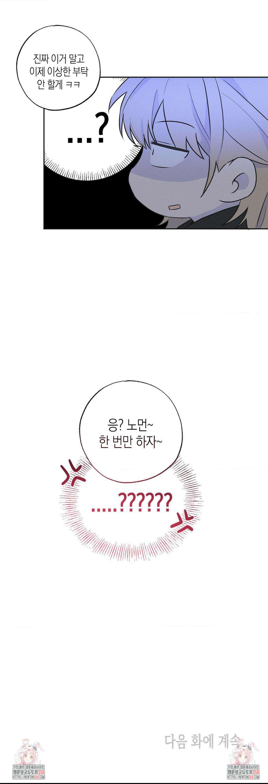 마티니 (Martini) 4화 39