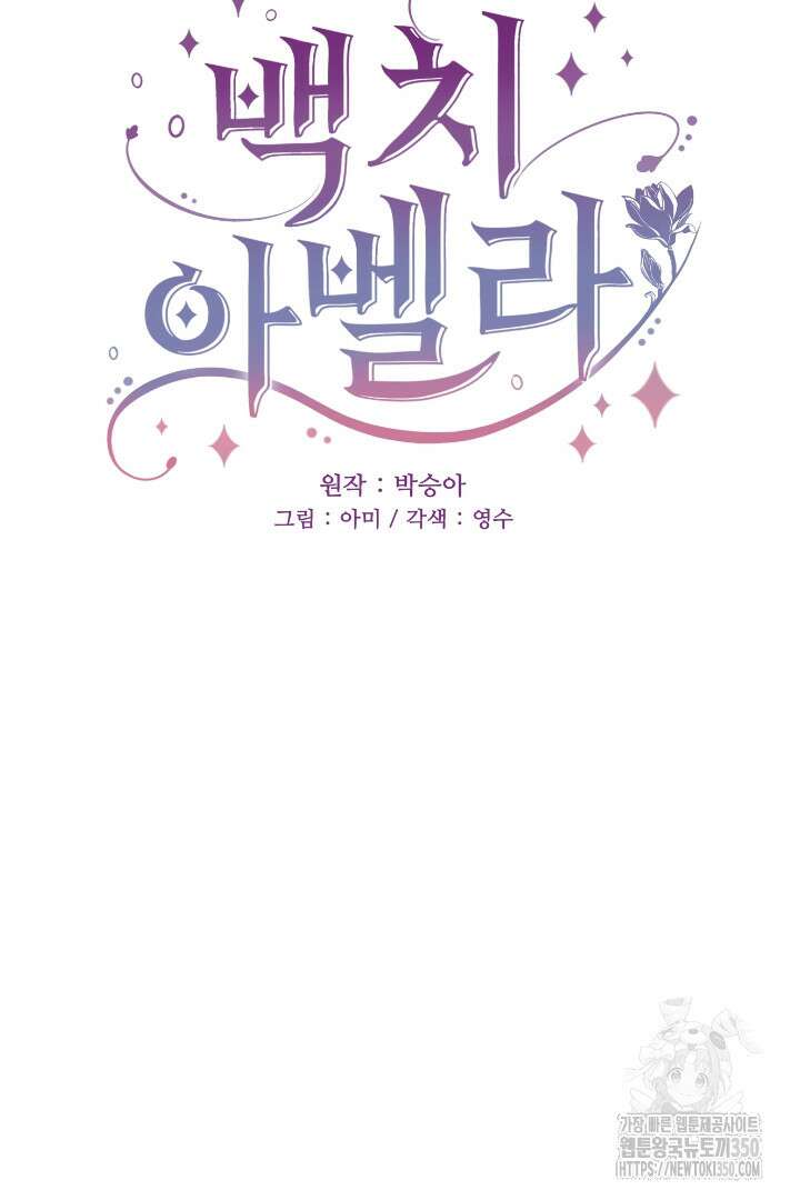 백치 아벨라 2화 4